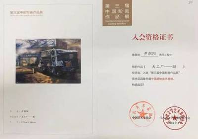 湖藝資訊 | 祝賀湖北大學藝術學院教師尹朝陽獲批中國美術家協會會員、教師劉立士獲批中國書法家協會會員