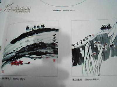 圖片 中國美術家協會會員 甘偉民的畫一副 戴畫冊 - 國畫拍賣-孔夫子拍賣網