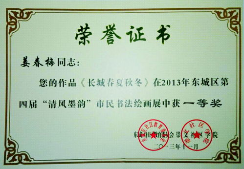 中國夢 翰墨情——北京畫家姜春梅個人專題報道