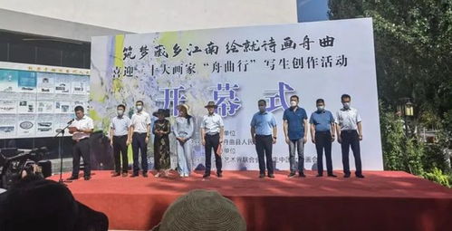 生花妙筆繪舟曲——中國女子畫會寫生創作暨文化幫扶活動正式開幕